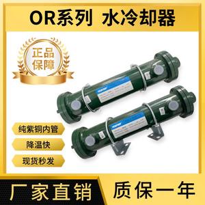 Échangeur de chaleur tubulaire eau-hydraulique OR-60/100/150/250/350, refroidisseur, unité de puissance hydraulique, réfrigération, pièce d'échange de chaleur - Product Image 5