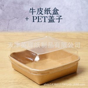 Boîte en papier kraft avec couvercle en PET, 100 pièces, transparente et épaisse, pour plats à emporter, pâtisserie, pique-nique, emballage - Product Image 1