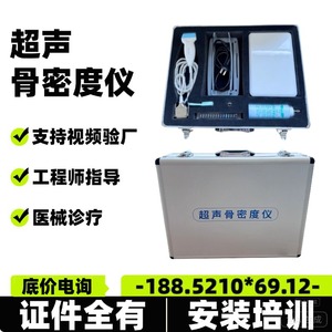 Densitómetro de Absorciometría de Rayos X de Doble Energía Kejin para Niños y Adultos con Calibración de Corrección Automática - Product Image 4