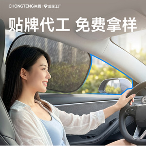 Car Mesh Sunshade Side <b>Window</b> <b>Shade</b> PVC Static Adhesive Universal Fit Stretchable Car Sun Protection - Product Image 2