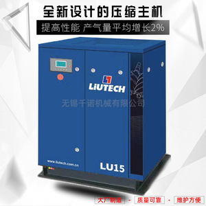 เครื่องอัดอากาศแบบสกรู ลิวเทค รุ่น Lu15 แบบหล่อลื่นด้วยน้ำมัน สำหรับใช้งานในอุตสาหกรรม - Product Image 4