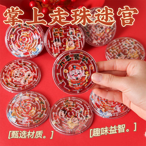 ของเล่นลูกปัดเขาวงกตปีใหม่ ขนาด 5 ซม. ของเล่นพลาสติกฝึกสมดุล สำหรับเด็กอายุ 2-4 ปี ใช้ได้ทั้งเด็กชายและเด็กหญิง - Product Image 1