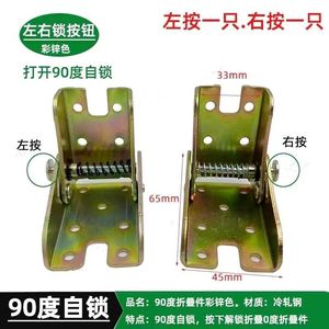 Bisagra plegable autoblocante de 90 grados para cama elevable, patas de mesa de comedor, sofá, muebles plegables invisibles, conexión multifuncional - Product Image 1