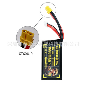 Batterie LiPo pour drone de course FPV DAI WONG GAU Big Yellow Dog 4S 1550mAh 150C - Product Image 3