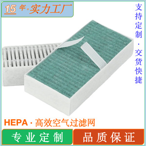 Filtro de aire HEPA Filtstar HCP-HP02 con elemento plisado para purificador de aire - Product Image 4