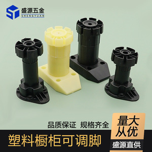 Shengyuan Plastic Cabinet Legs Adjustable Height Black Industrial Furniture Support Parts - Product Image 4