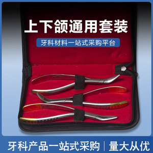 Juego de Fórceps Dentales Reutilizables para Extracciones, Fórceps de Metal/Acero para Restos Radiculares, para Mandíbulas Maxilares y Mandibulares - Product Image 4