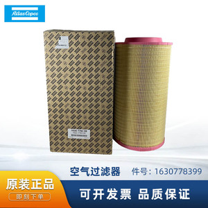 Atlas Copco <b>Air</b> Filter 1630778399 Genuine Part Cylinder Paper Filter for Compressor - Product Image 5