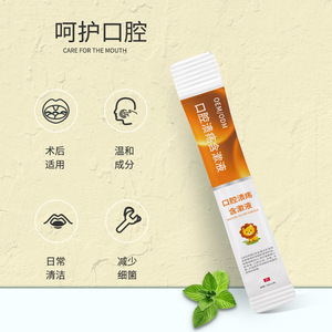 น้ำยาบ้วนปาก OEM สำหรับเด็ก ขนาดทดลอง ป้องกันการติดเชื้อ ปรับปรุงสูตรได้ตามความต้องการ - Product Image 5