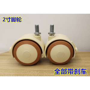Ruedas Giratorias con Freno Silencioso de 47 mm de Diámetro, con Freno, Color Beige Marrón, Material PP - Product Image 4