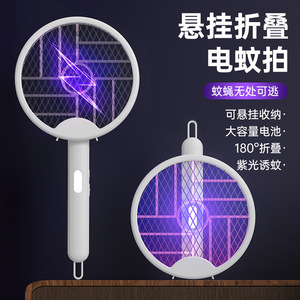 Matamosquitos Eléctrico Plegable de 180 Grados con Luz Púrpura para Atraer Mosquitos, Portátil para Uso en Interiores del Hogar - Product Image 1