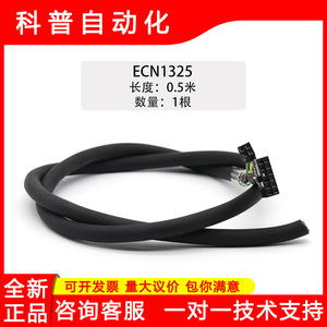 ECN1325 สายไฟแบบสองสี 12 แกน ความยาว 0.5 ม. พร้อมปลอกหุ้ม PVC แกนทองแดง ตัวเชื่อมต่ออะแดปเตอร์ ติดตั้งแบบคงที่ IP20 - Product Image 4
