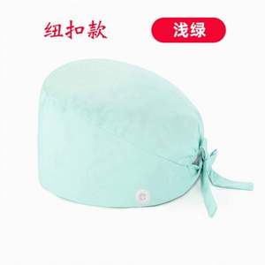 หมวกพยาบาลแบบใหม่ ปรับได้ สีพื้น สำหรับศัลยกรรม  วัสดุพลาสติก  แบบ unisex  หมวกทำงาน  สำหรับโรงพยาบาล ร้านเสริมสวย  อุปกรณ์เสริมชุดยูนิฟอร์ม - Product Image 5