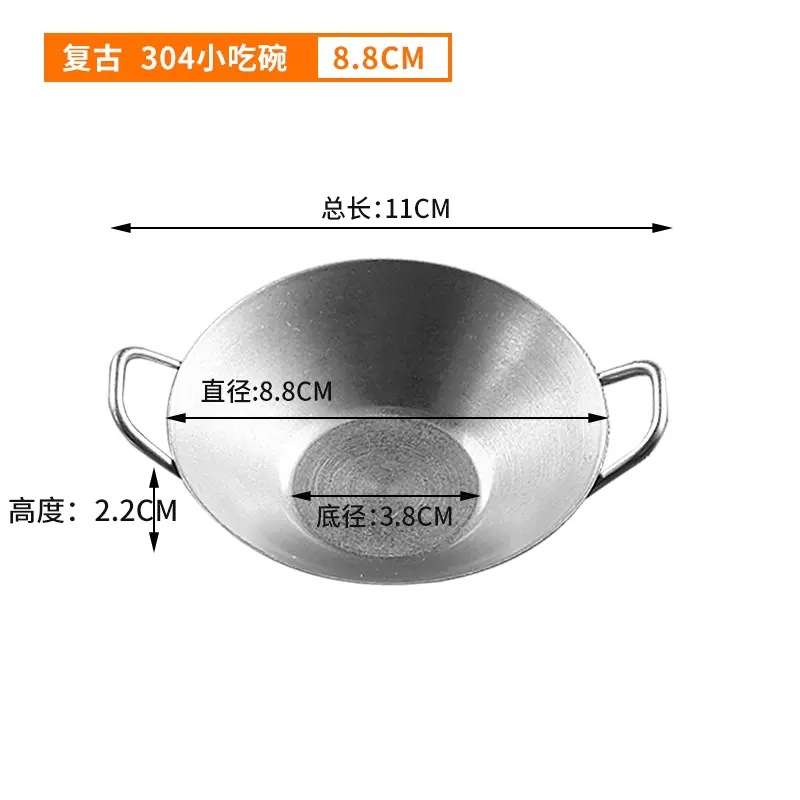 จานใส่เครื่องปรุงสองหู ขนาด 8.8 ซม. สไตล์เรโทร
