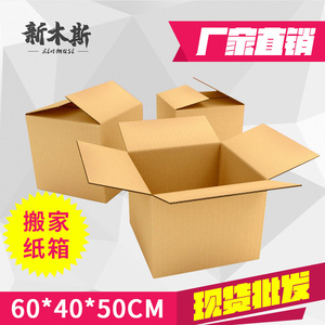 กล่องกระดาษลูกฟูก 600x400x500 มม. แข็งพิเศษ หนา ขนาดใหญ่ สำหรับการจัดส่งข้ามพรมแดน FBA ปรับแต่งได้ ไม่มีการพิมพ์ - Product Image 4