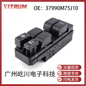 Interrupteur de lève-vitre Maruti 37990M75J10 pour Suzuki Swift, commande automatique - Product Image 5
