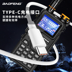 Walkie Talkie Baofeng K5plus con Pantalla a Color de 1.77 Pulgadas, 10W de Alta Potencia, Dispositivo de Comunicación para Exteriores - Product Image 4