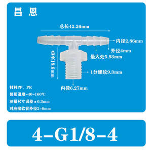 Conector en T de Plástico con Rosca Externa Directa para Tuberías Blandas y Rígidas, Unión a Tope de Plástico para Conexiones de Tuberías - Product Image 1