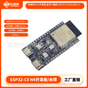 Placa de Desarrollo Hongwei Micro ESP32-C5, Módulo IoT WiFi 6 de Doble Banda 5.0 para Controlador de Electrodomésticos Inteligentes - Product Image 5
