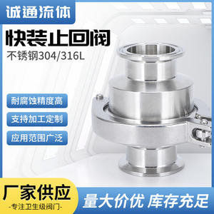 Válvula de Retención Sanitaria de Grado Alimenticio 304/316L, Válvula de Retención de Tipo Abrazadera Vertical de Instalación Rápida con Levantamiento por Bola - Product Image 4