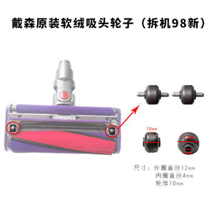 Une paire adaptée pour Dysons V7V8V10V11V12Slim accessoires d'<span class=keywords><strong>aspirateur</strong></span> brosse douce/directe tapis de sol roue de tête d'aspiration - Product Image 3