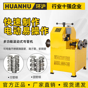 Máquina Dobladora de Tubos Cuadrados Eléctrica HHW-76, Máquina Dobladora de Tubos Vertical Multifuncional para las Zonas Circundantes de Shanghái - Product Image 2