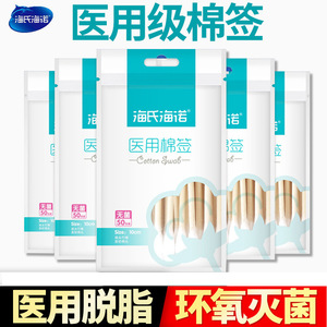 Hisopos Médicos Haishi Hainuo - Venta al por Mayor para Limpieza de Heridas, Desinfección y Esterilización, 10cm, Desechables, de un Solo Uso - Product Image 5