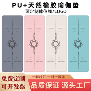 เสื่อโยคะยงจิน 1.5-5 มม. กันลื่น สำหรับออกกำลังกายในสตูดิโอ สีเทา สำหรับทุกเพศ - Product Image 5