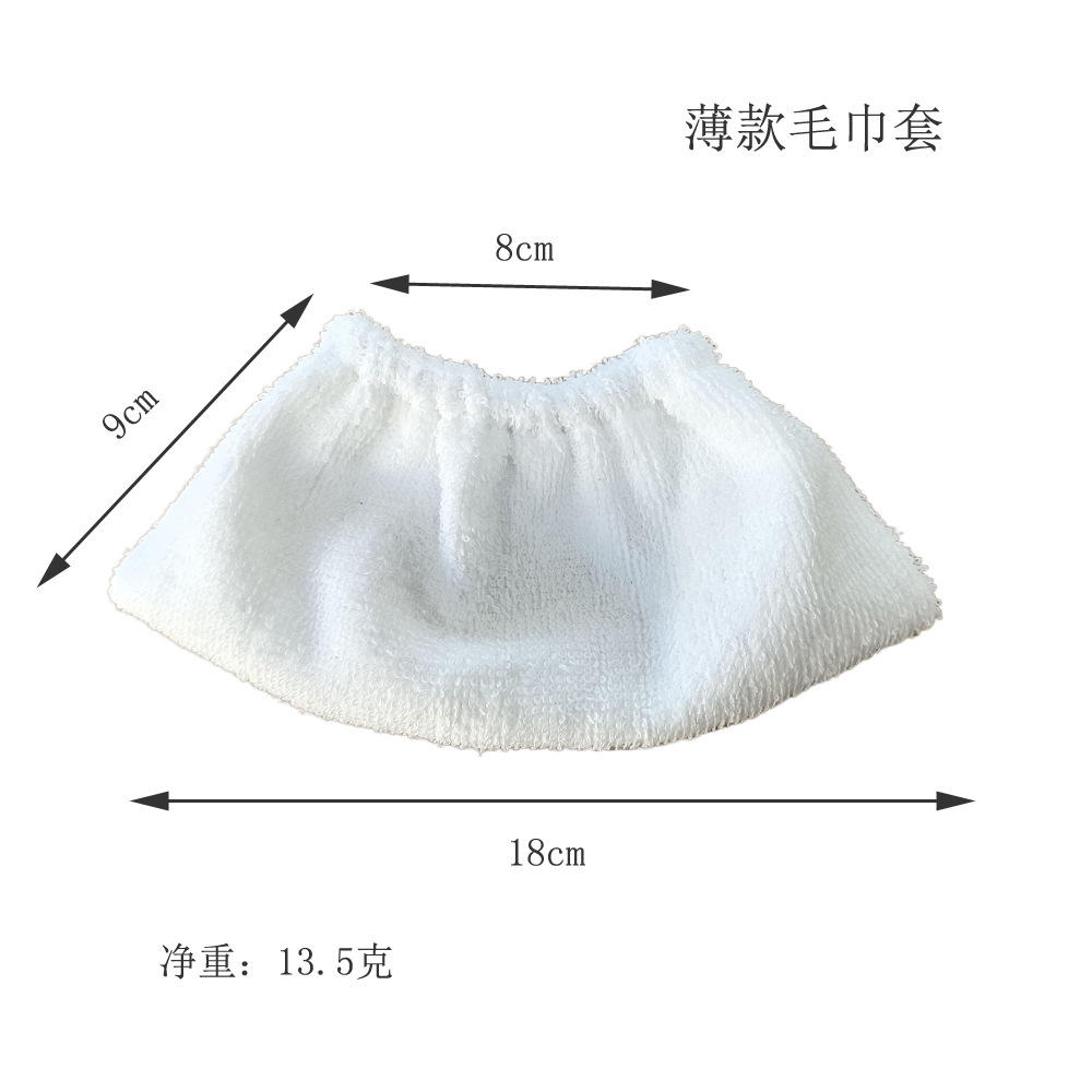 1 thin towel cover