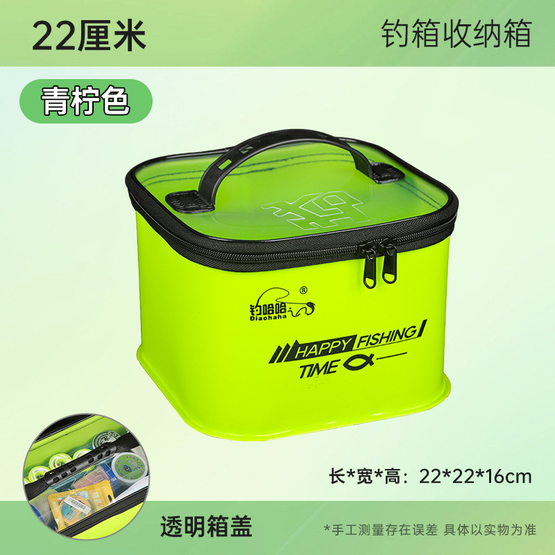 Boîte de rangement pour pêche [22cm] Couleur citron vert