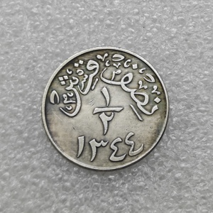 1344 (1926) Saoedi-Arabië 1/2 Qirsh antieke stijl herdenkingsmunten, geschenken, woondecoratie - Product Image 3