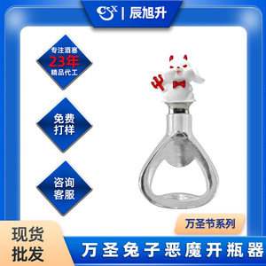 Halloween Devil Bunny Bottle Opener Silver Rabbit Shape For Indoor Use Gift - Product Image 5