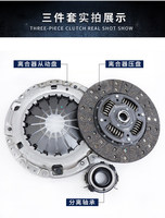 Kit d'embrayage trois pièces pour Jianghuai Shuailing T6, T8, Xingrui et Pick-up : Plateau de pression, disque et roulement de débrayage