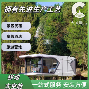 บ้านคอนเทนเนอร์สมัยใหม่ทรงสี่เหลี่ยมผืนผ้าสำหรับโรงแรม ใช้การออกแบบแบบโมดูลาร์แบบรวม ห้องพักแบบพกพา ห้องอาบแดดขนาดเล็ก - Product Image 5