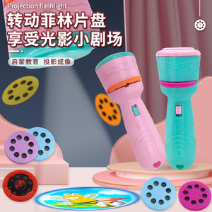 ไฟฉายโปรเจคเตอร์สำหรับเด็ก ของเล่นพลาสติกมีไฟพร้อมลวดลายสัตว์ โปรเจคเตอร์เพื่อการศึกษาช่วงก่อนนอน - Product Image 2