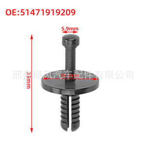 Clip de fixation en plastique pour seuil de porte BMW Série 3 E46 E90 E91 51471919209 pour bas de caisse - Product Image 1
