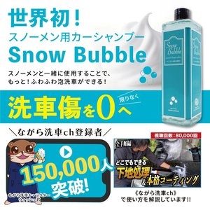 Burbuja de nieve 500ml champú último lavado de espuma 2025 productos de limpieza de automóviles Premium al por mayor a granel - Product Image 3