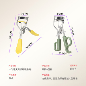 Nilans's best-selling wide-angle eyelash curler, a natural curling beauty <b>tool</b> for beginners, available in sunflower pattern, - Product Image 2