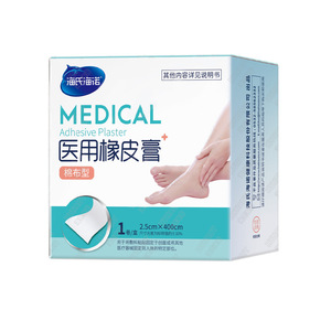 Pansement adhésif médical Haishi Hainuo 4 mètres/boîte, ruban adhésif facile à déchirer, tissu en coton, ruban adhésif à l'oxyde de zinc pour usage sec - Product Image 1