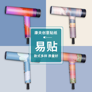 Kangfu Hair Dryer Sticker Colorful Protective <b>Film</b> For Salon Use Easy Apply - Product Image 1