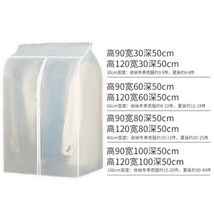 Funda transparente para ropa, bolsa de almacenamiento a prueba de polvo de PEVA para guardar ropa colgada en el armario, para uso en el dormitorio - Product Image 5