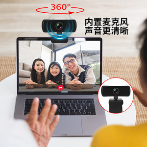 Webcam HD 1600x1200 USB 2.0 pour diffusion en direct et appels en conférence avec cache de confidentialité et manuel - Product Image 4