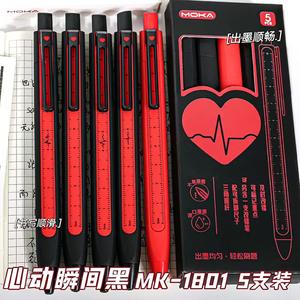 Bolígrafos Personalizados Negros 2 en 1 MOKA, Bolígrafo de Gel con Regla, Escritura Suave para Estudiantes, Exámenes y Estudio - Product Image 3