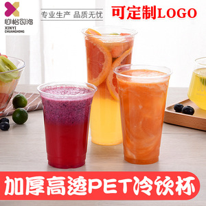Disposable PET Drink <b>Cup</b> 401Ml High Transparency For <b>Cold</b> Beverage Party Use - Product Image 5