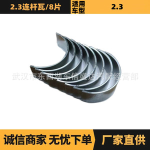 แบริ่งก้านสูบ Peugeot Citroen รุ่น 0606AL สำหรับอะไหล่เครื่องยนต์ 2.3 - Product Image 5