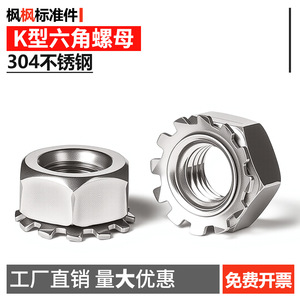Tuercas Hexagonales de Acero Inoxidable 304 M3 M4 M5 M6 M8 con Dientes Antideslizantes para Uso en la Industria de la Construcción - Product Image 5