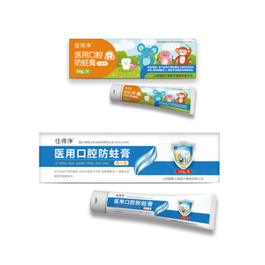เจียเดจิง เมดิคอล ยาทาป้องกันช่องปาก 50 กรัม ป้องกันฟันผุสำหรับเด็ก - Product Image 1
