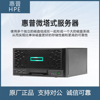 Pour HP HPE MicroServerGen10Plus Micro Tour 4U Rack Server avec Xeon CPU DDR4 16GB & 8GB Mémoire HDD & SSD Stockage Petit Bureau