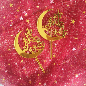 ท็อปเปอร์เค้กอะคริลิค รูปน้ำผึ้งและรสหวาน สำหรับตกแต่งเทศกาลกลางฤดูใบไม้ร่วง สไตล์ A สไตล์ B อุปกรณ์ตกแต่งสถานที่ - Product Image 2