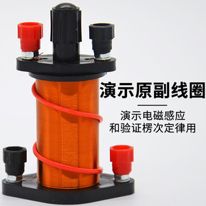 Demonstration of Primary and Secondary Coil Experiment J24009 Electromagnetism and Electricity Junior High School <b>Physics</b> - Product Image 3